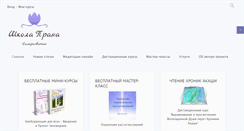 Desktop Screenshot of pranarussia.net