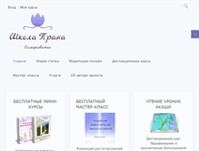 Tablet Screenshot of pranarussia.net